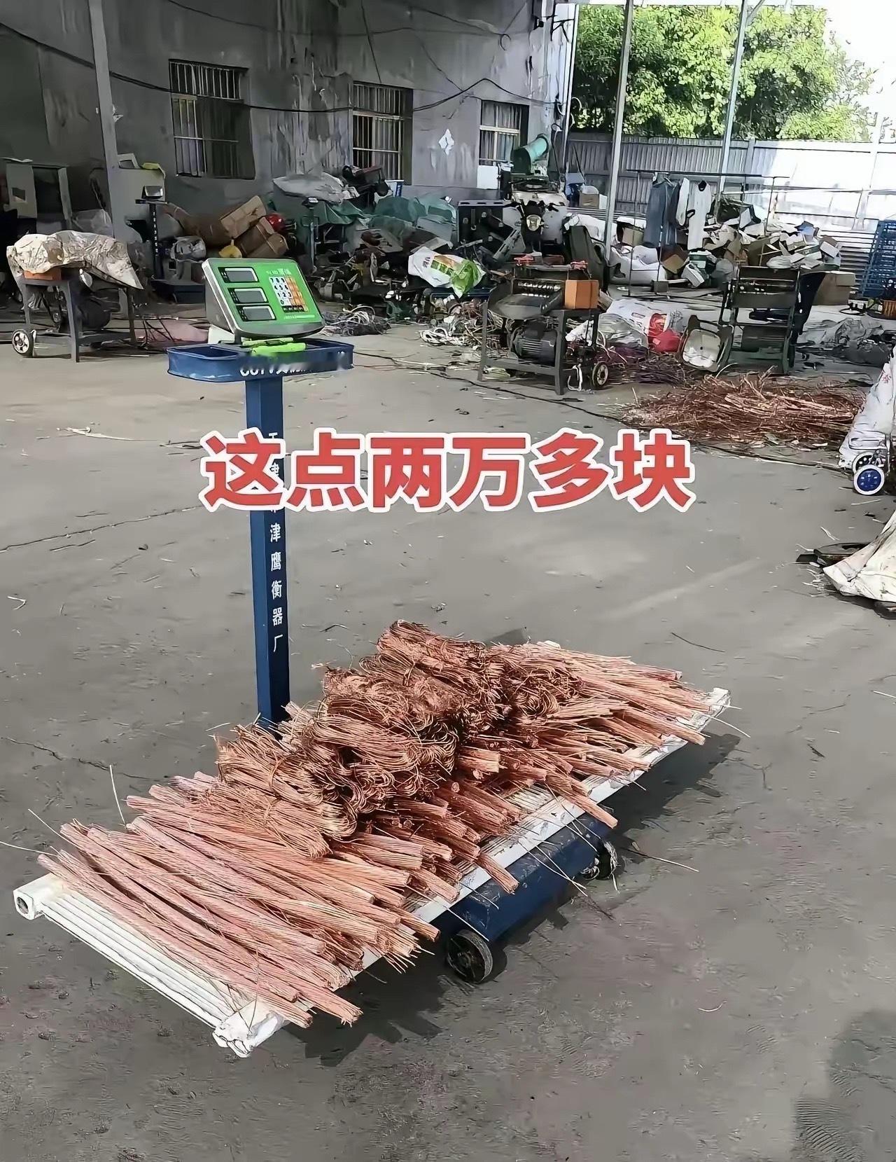 现在的铜价涨得这么厉害了吗？​​​