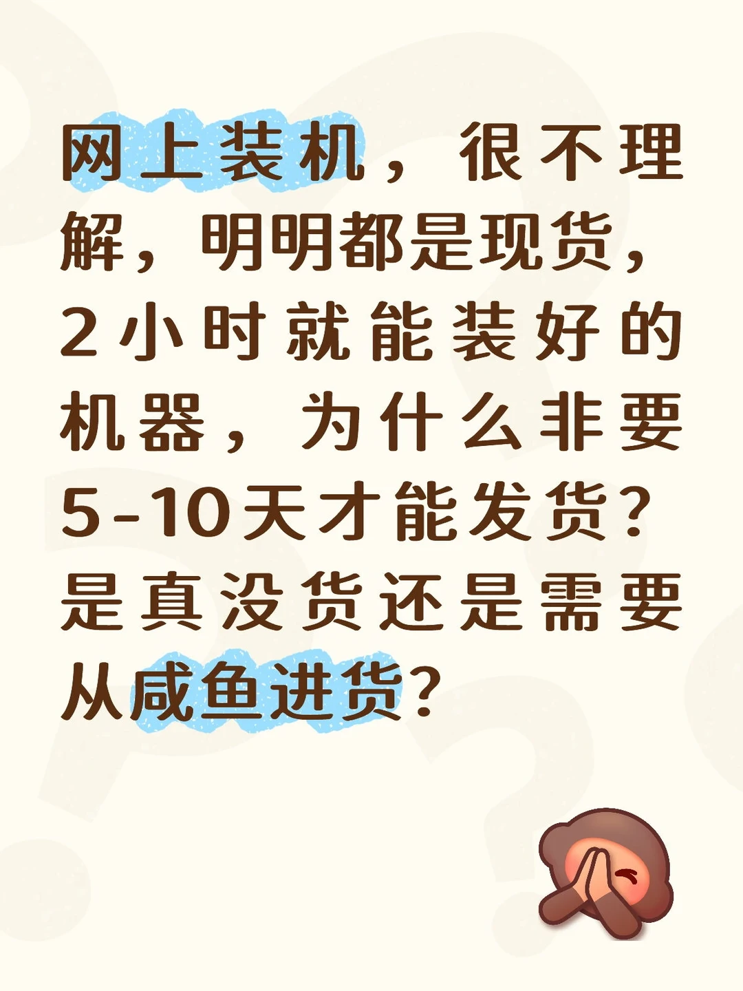 很不理解5-10天发货的，明明都是现货