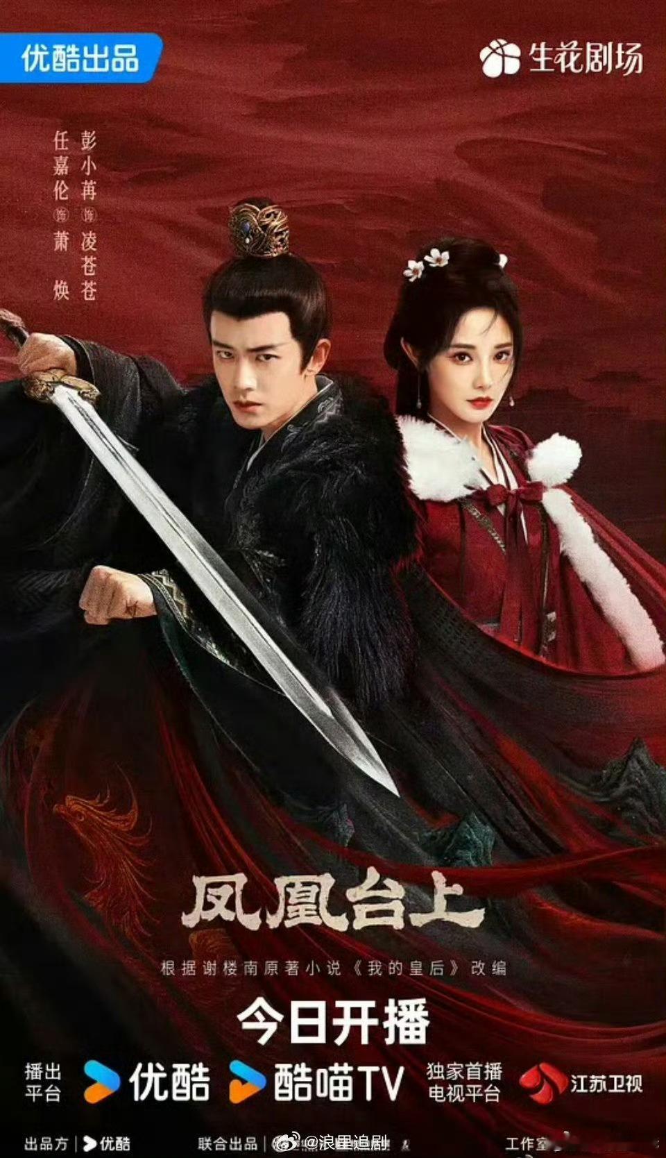 2025古装剧天花板今年的古装剧好多啊《藏海传》《仙台有树》《凡人修仙传》《五