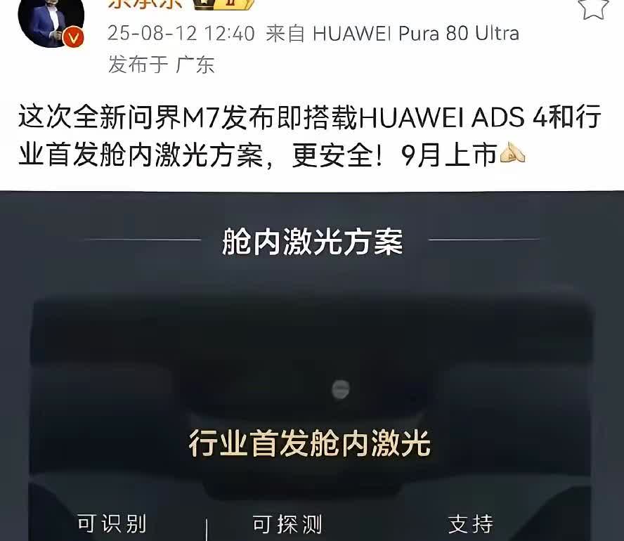 华为这次的技术更新，不仅把汽车改回了原来的模样，而且让汽车更加安全了