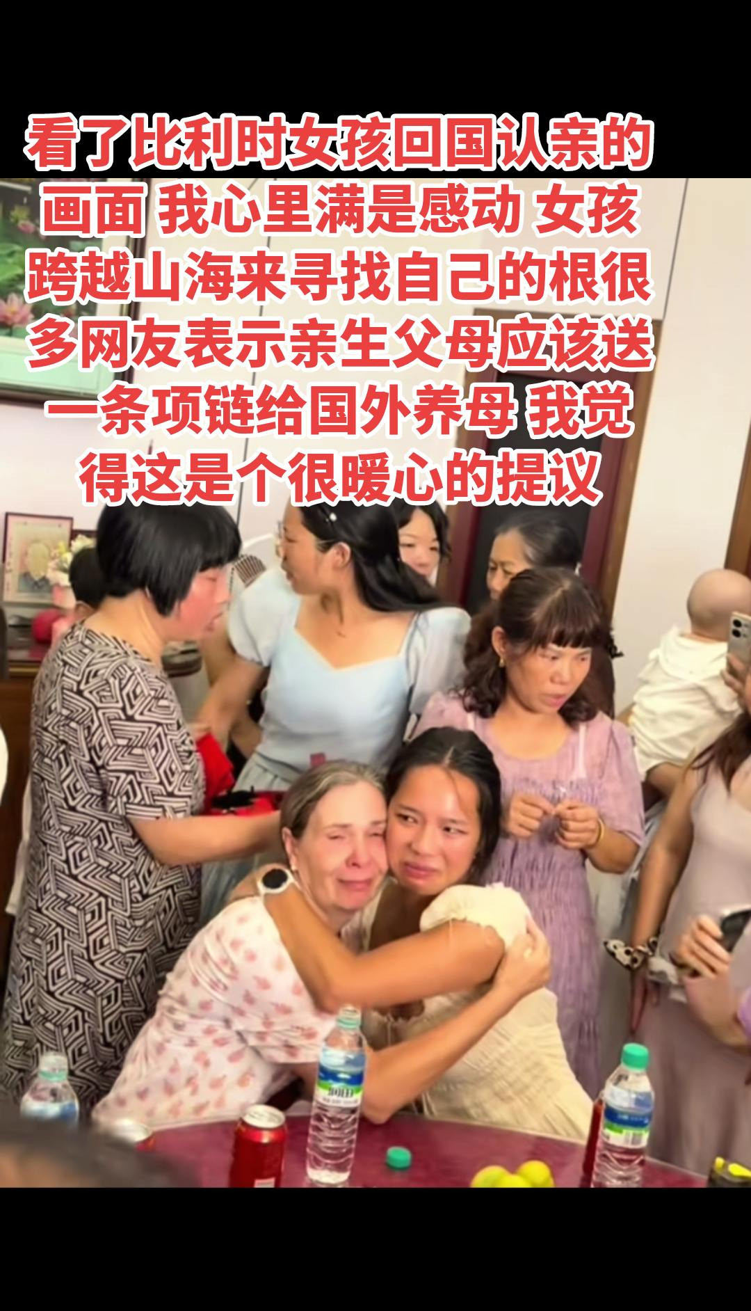 比利时夫妇带养女回国认亲比利时一对夫妇带着他们的养女回到