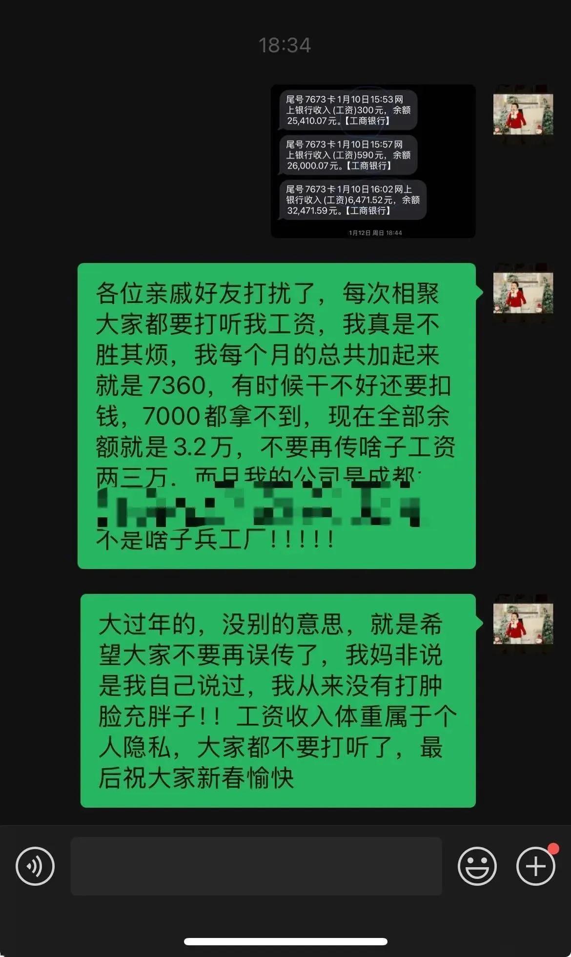 遇到这种亲戚也是烦心！工资高不高是自己的事，工资也算是个人隐私。不管如何工资