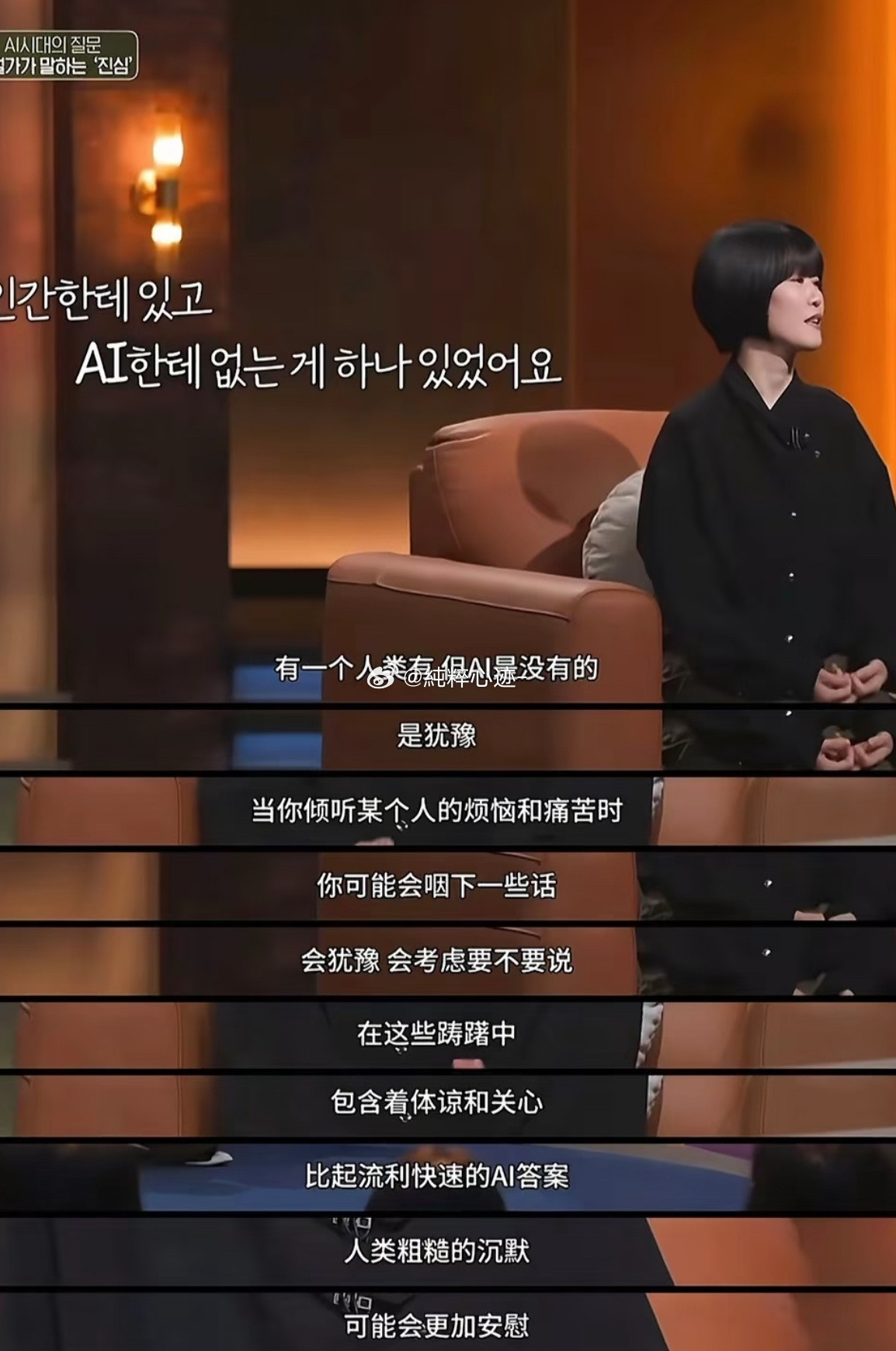 人和AI最大的区别AI依靠既定数据输出规整答案，没有喜怒哀乐与人生阅历，人拥有共