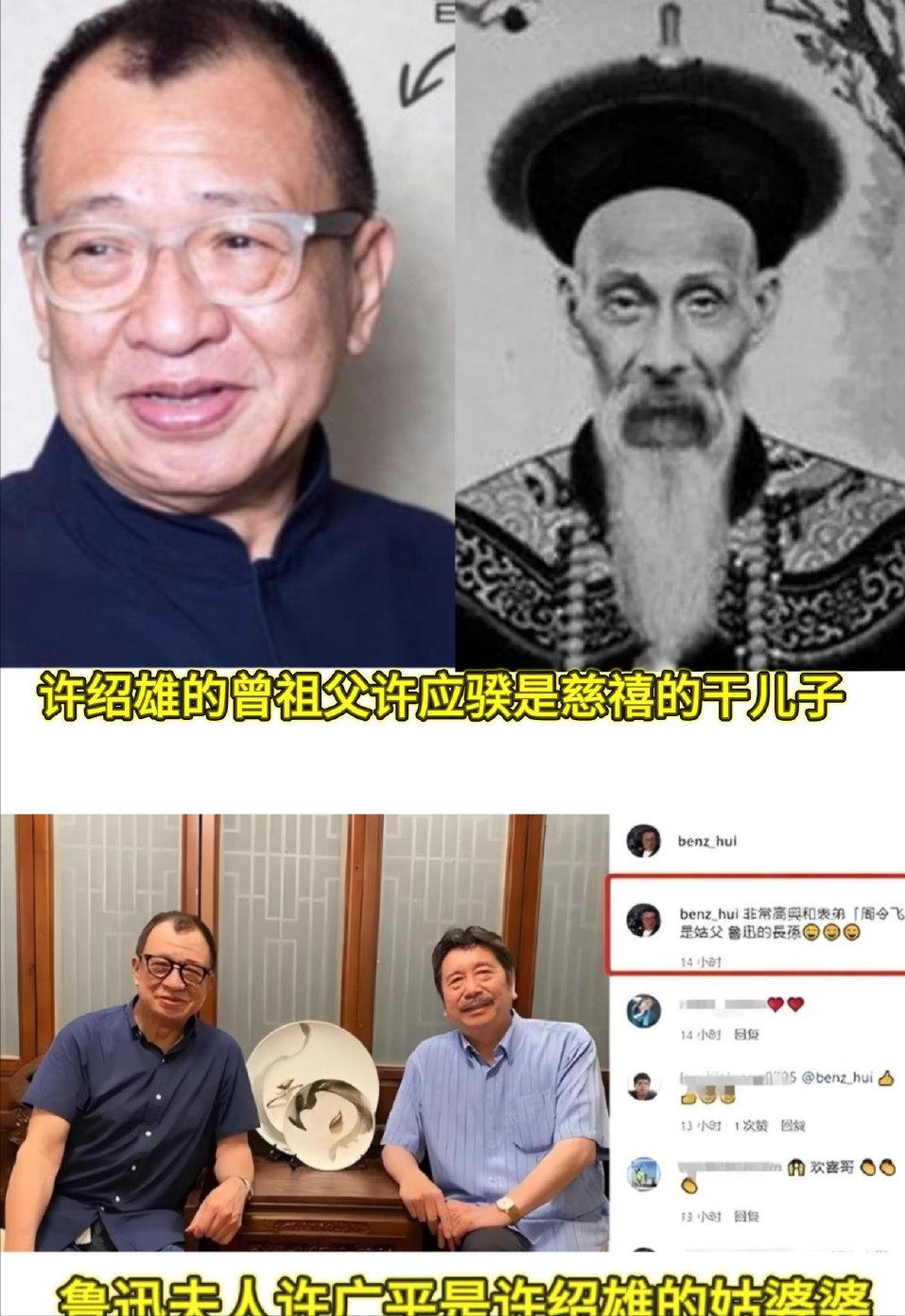 许绍雄病危我不意外,许绍雄的姑爷是鲁迅我也不意外,真正让我意外的,是他的祖