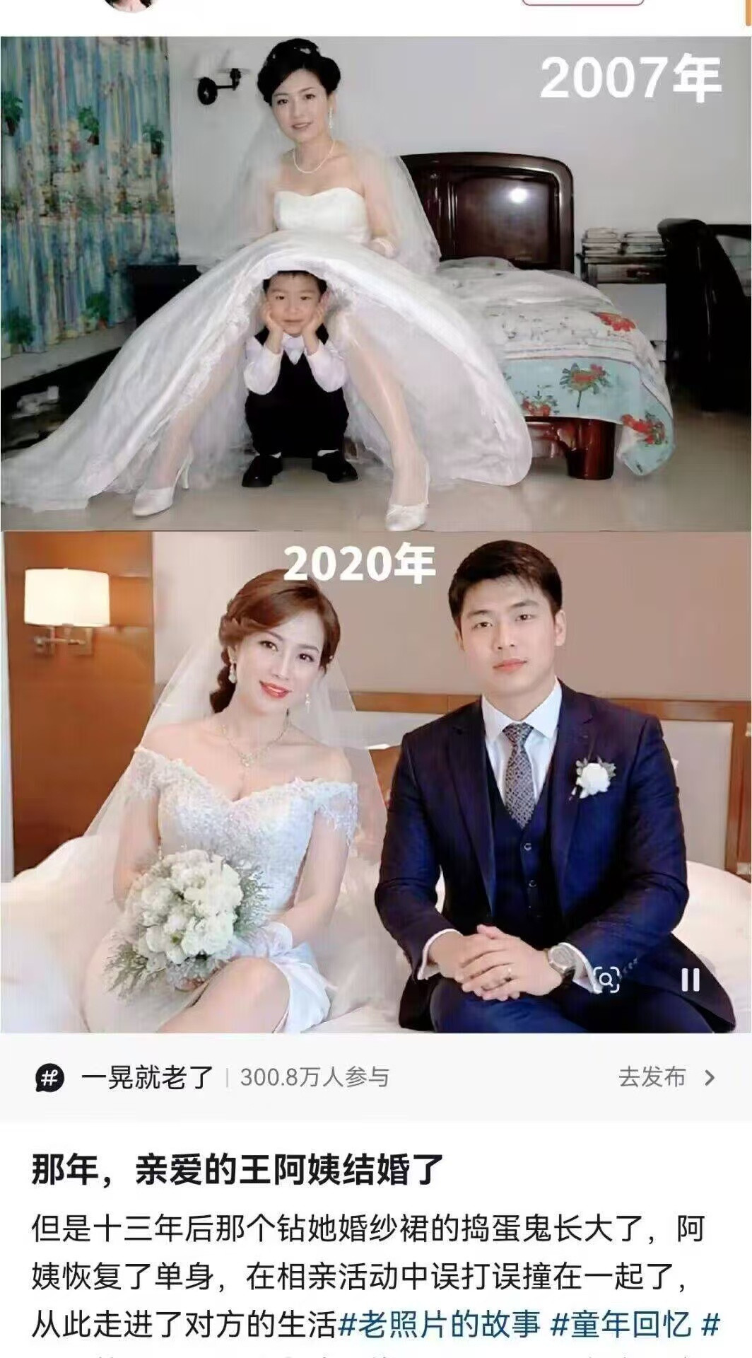 那年亲爱的王阿姨结婚了……