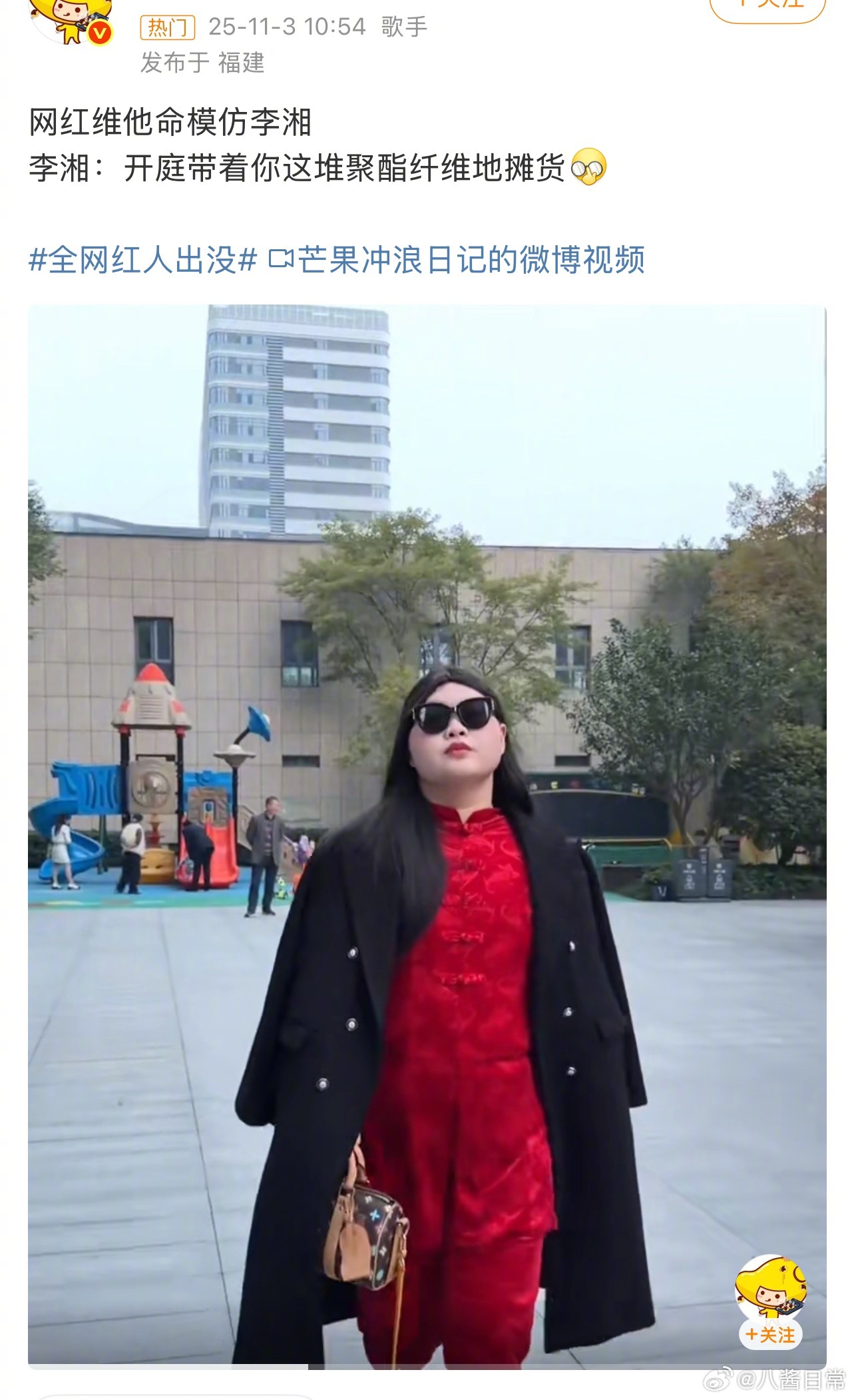 网友说给李湘气得把自己瘦时候的照片翻出来了🤣李湘气得把瘦瘦的照片翻出来了​​