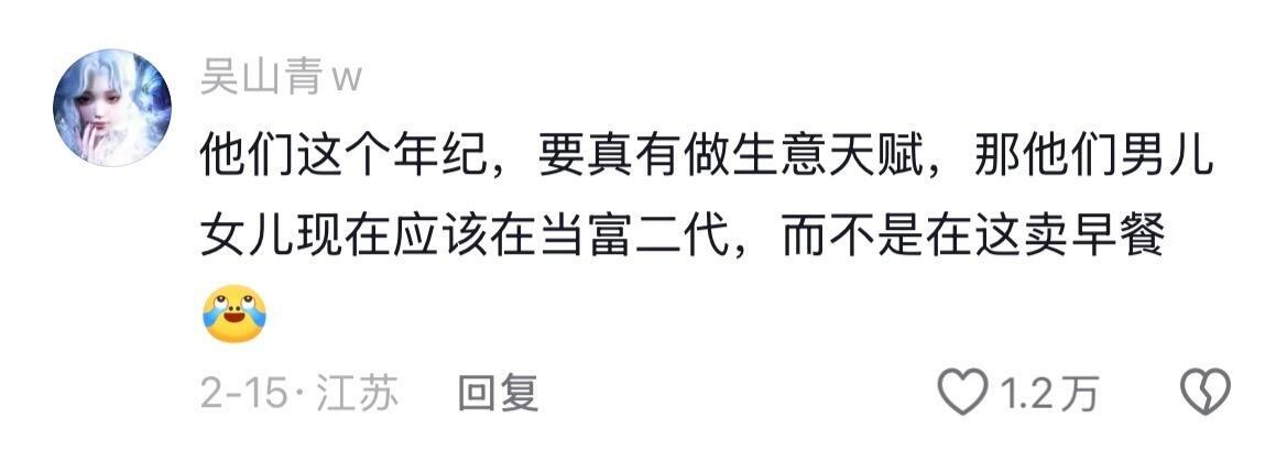 虽然也有很好的老人，但真的遇到过很多不会做生意的，导致再也不想去那个店
