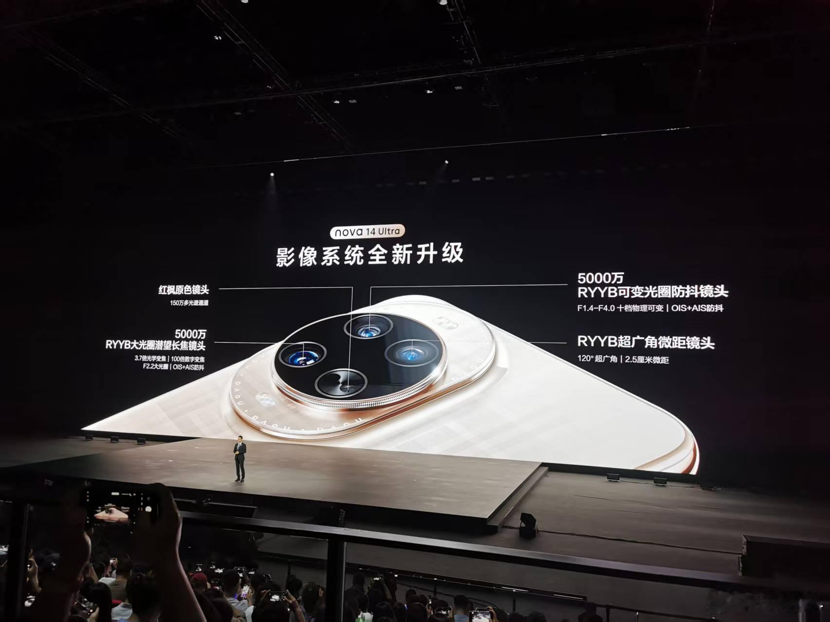 nova14系列三枚镜头进行了全方位升级。主摄、潜望式长焦、广角镜头组成了全新红