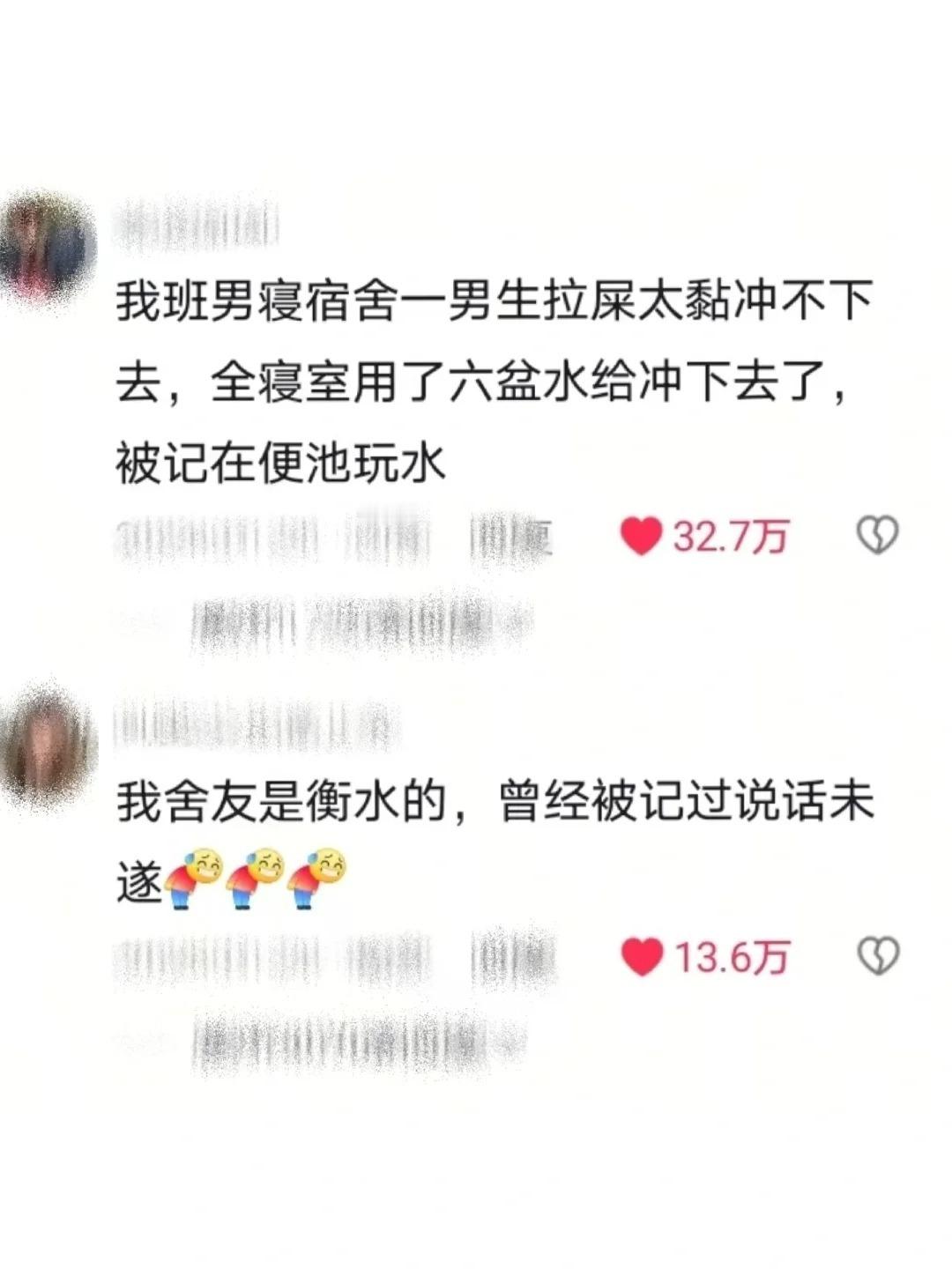 《学校的违纪理由有多离谱》