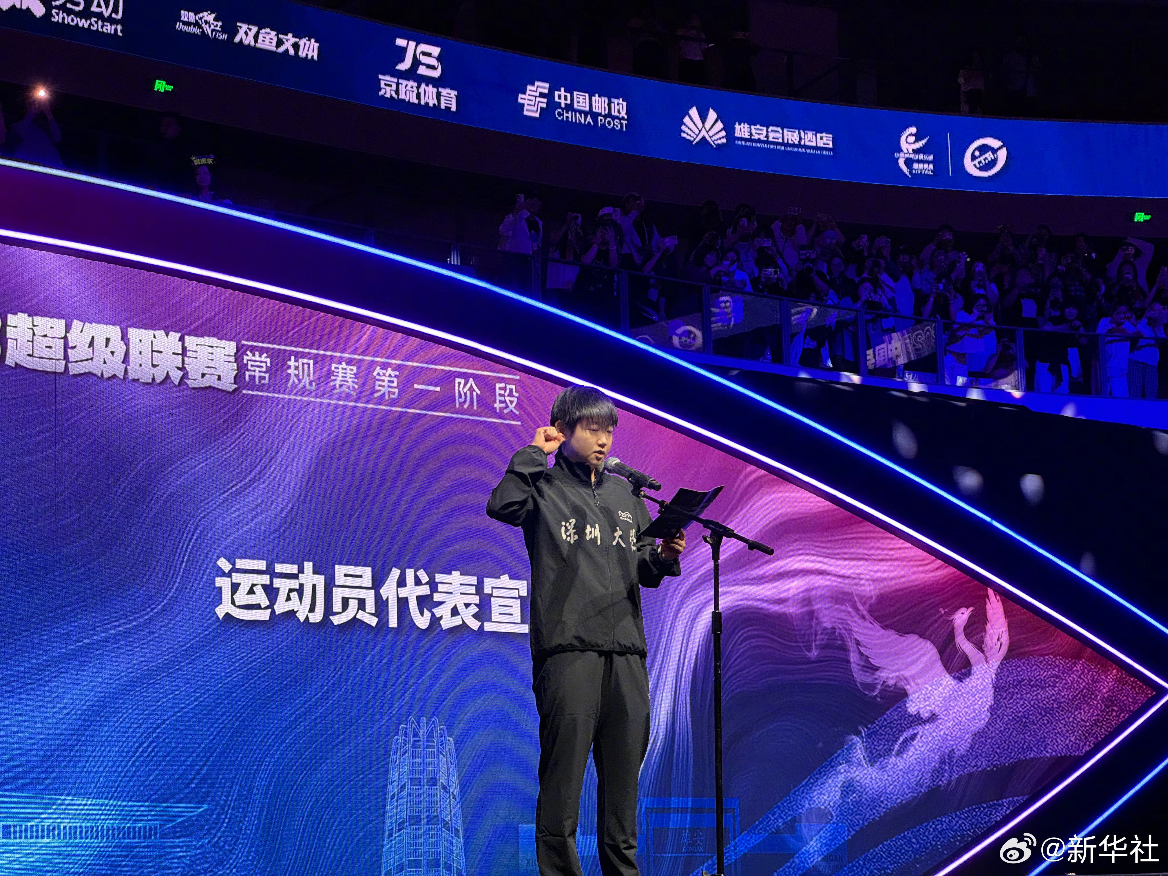 2025赛季乒超开幕！孙颖莎代表运动员现场宣誓