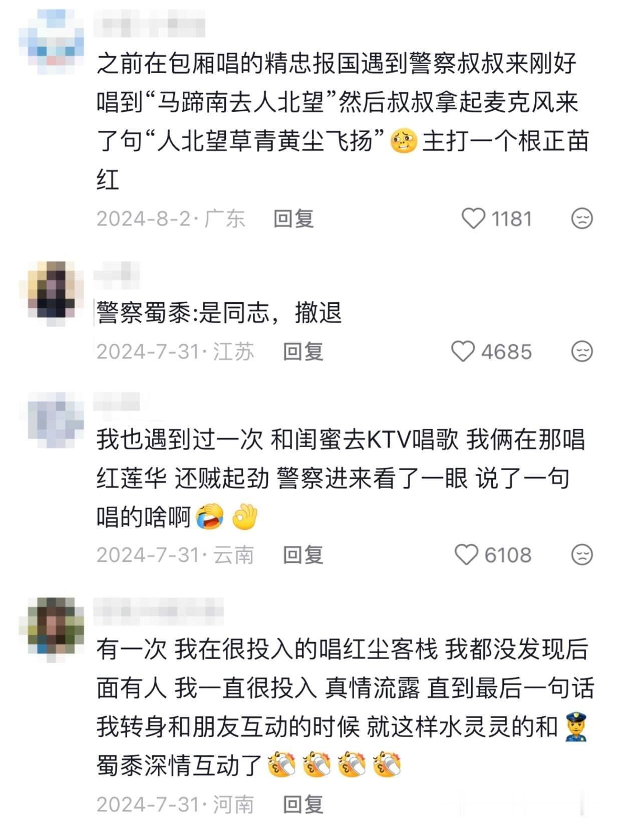 当你在KTV遇到帽子叔叔查房哈哈哈