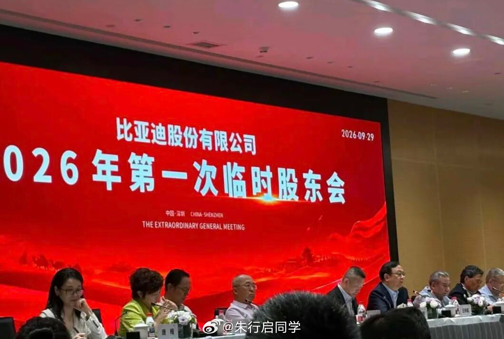 比亚迪王传福出席股东大会，今日，比亚迪召开了2026年第一次临时股东会，比亚迪董