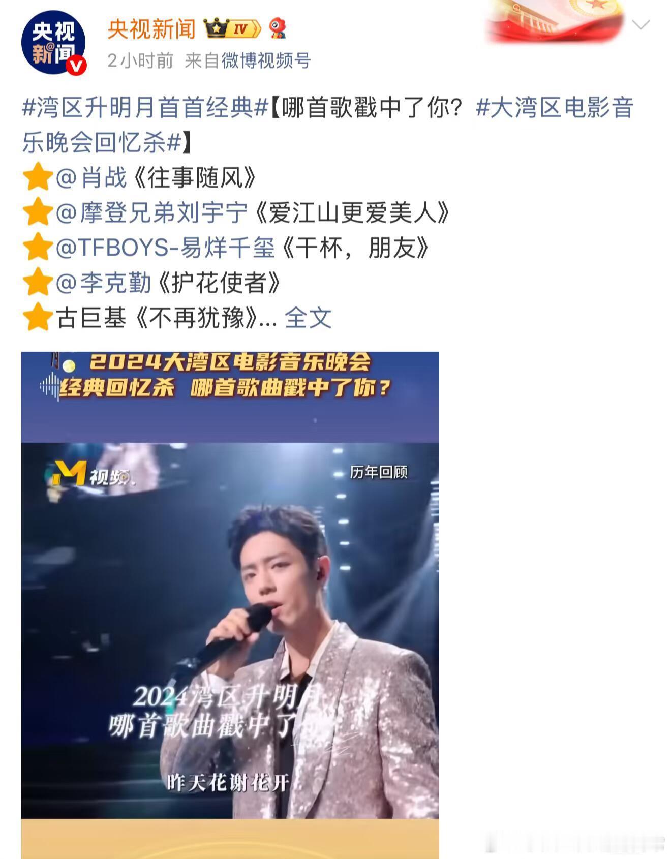 央视新闻给肖战的待遇央妈已经习惯第一个艾特肖战了，这待遇，太牛了！​​​