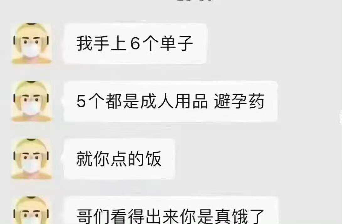 我是真饿了