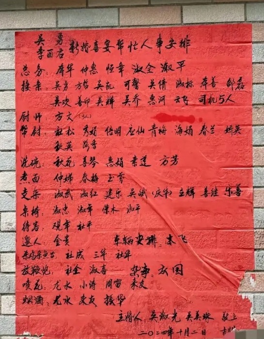 农村结婚都是这样得吗?