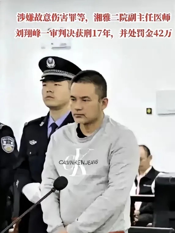 刘翔峰案又被网友扒出条“魔鬼产业链”——岳父曾任省人民医院院长时，他就因私卖镇痛