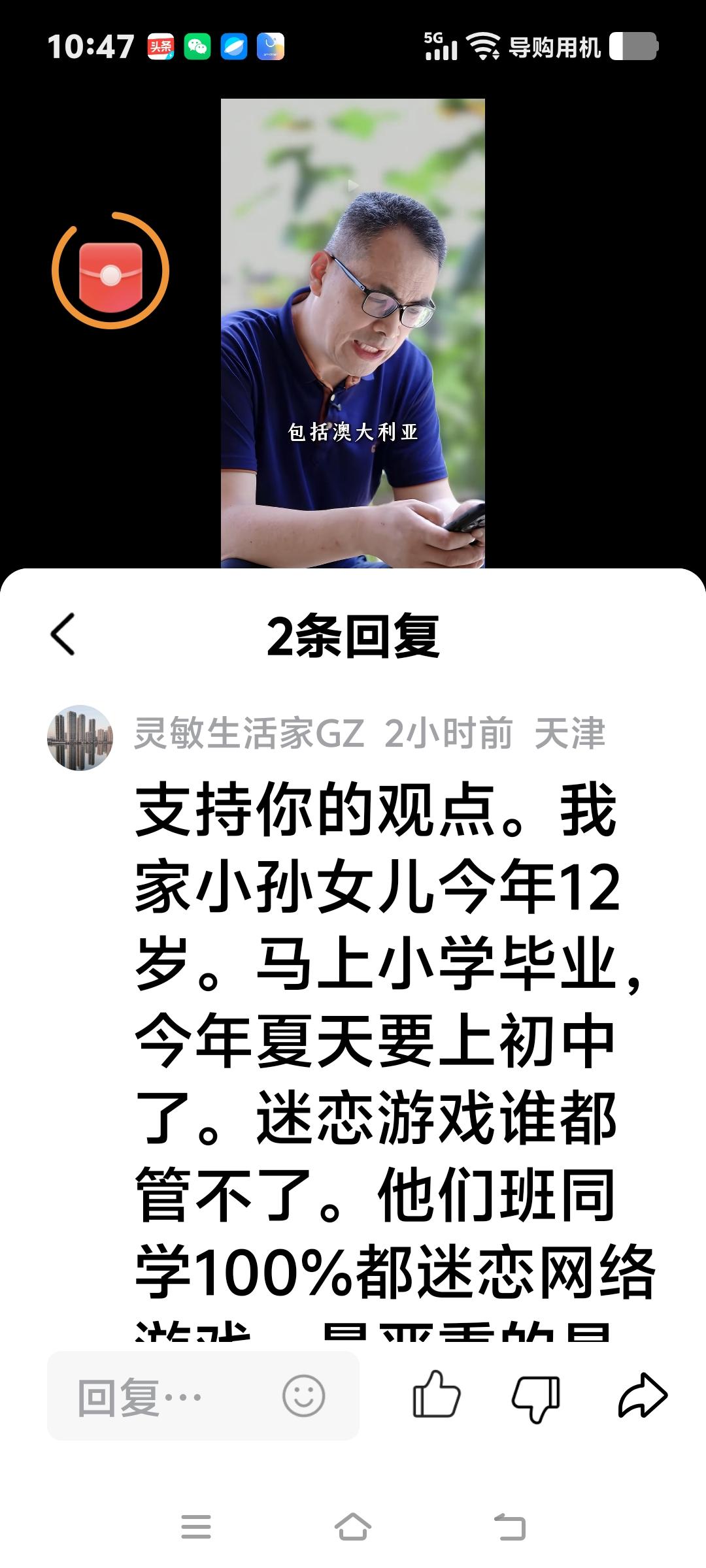 小孩马上要养废了！我家小孙女儿今年12岁。马上小学毕业，今年夏天要上初中了。迷恋