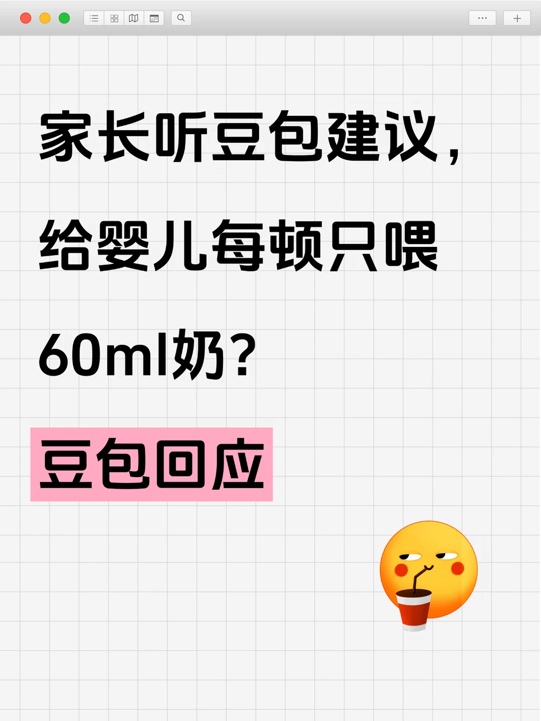 豆包：这可不兴说