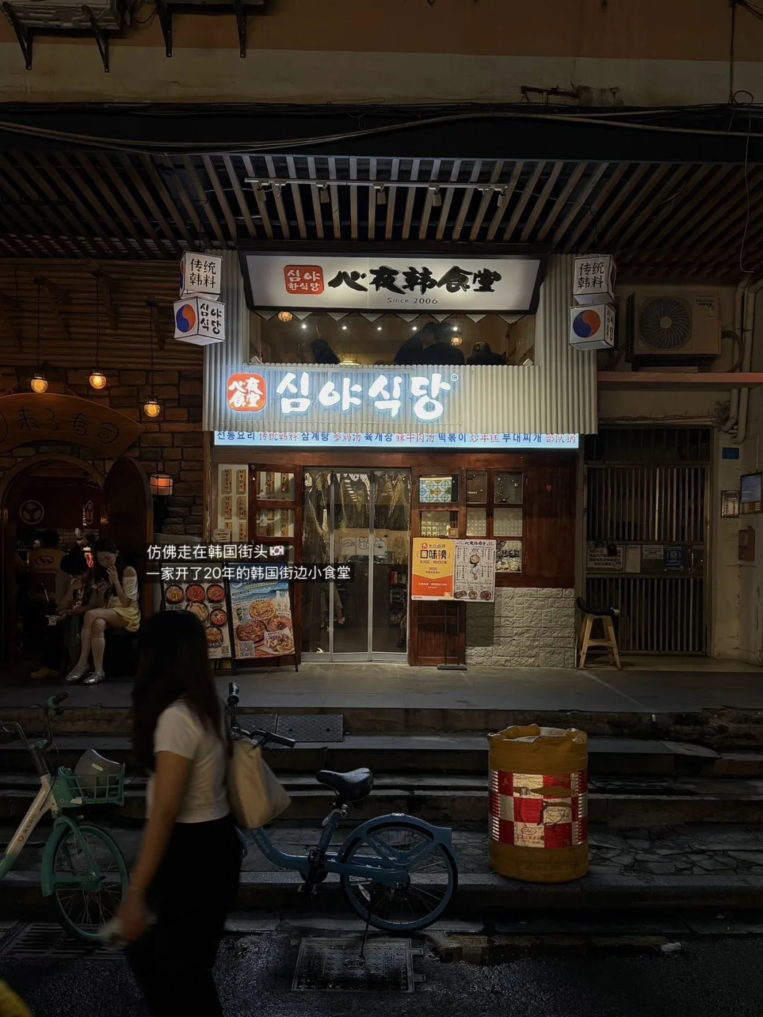 六运小区开了家20年的传统韩国汤饭店（🇰🇷）