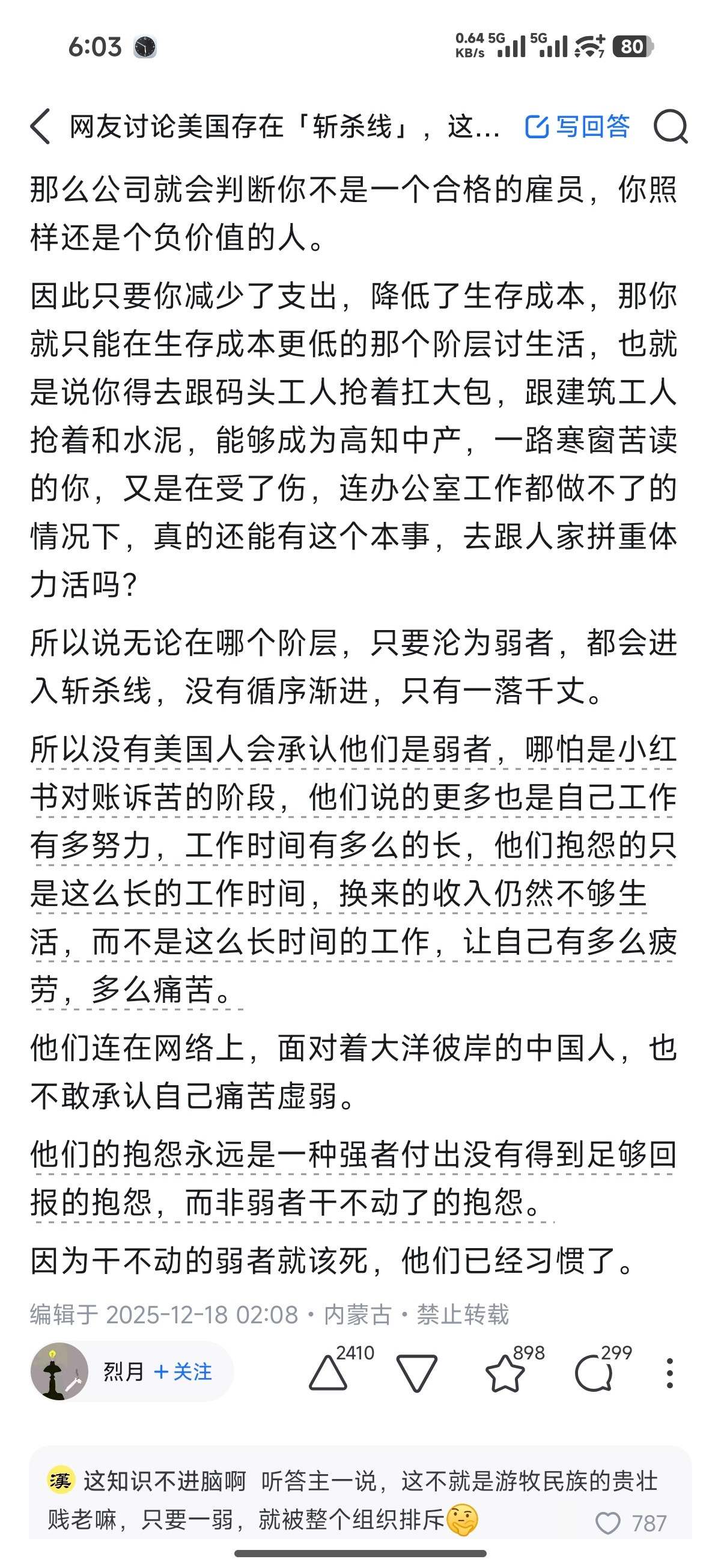 看了知乎老美斩杀线回答，忽然对很多美国电影豁然开朗我当年做留子的时候还是太象牙