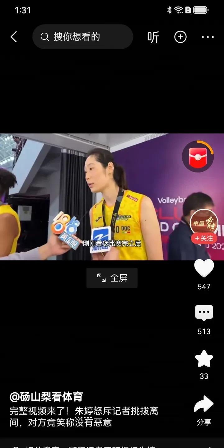 朱婷怒斥记者挑拨离间！女排'顶峰相见'真相曝光，谁在撕裂舆论环境？