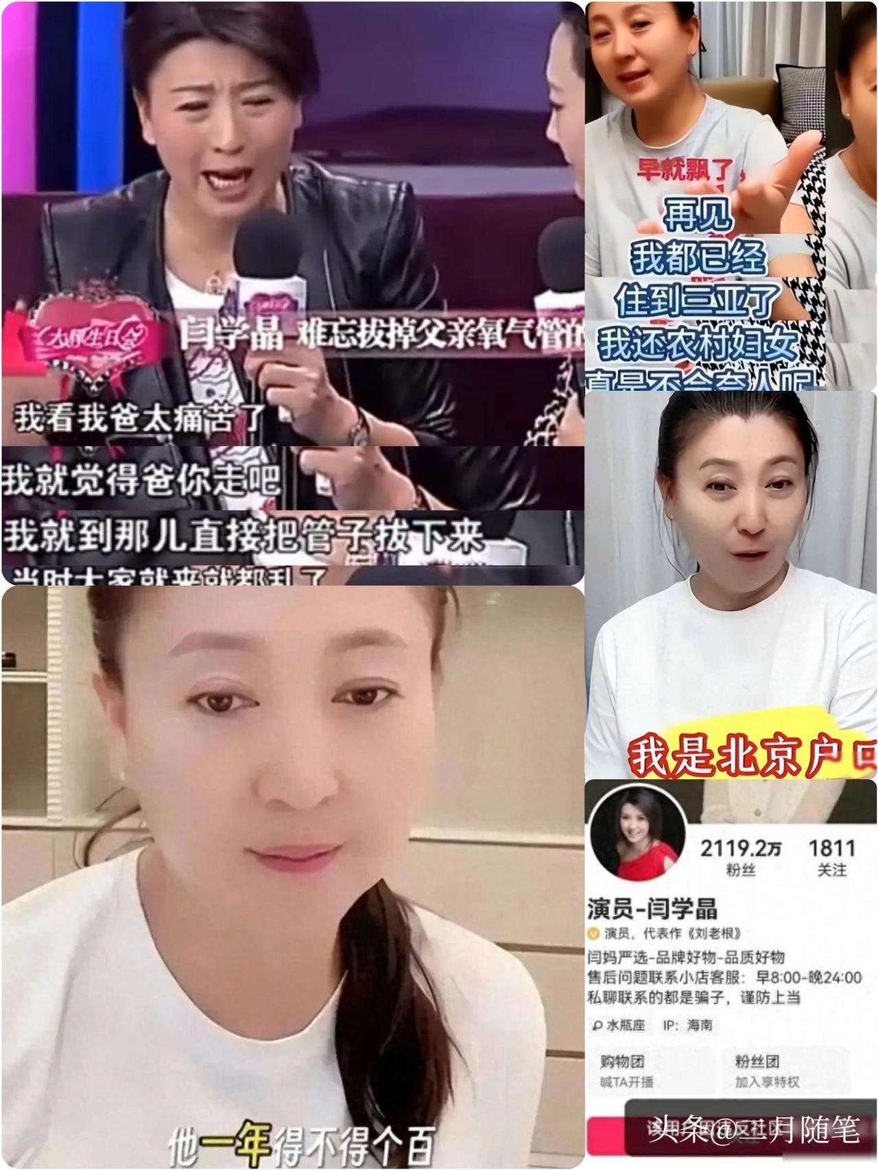 解封仅3个月，闫学晶掏出“王炸”，4人已被拘，荒唐的一幕发生！你有没有发