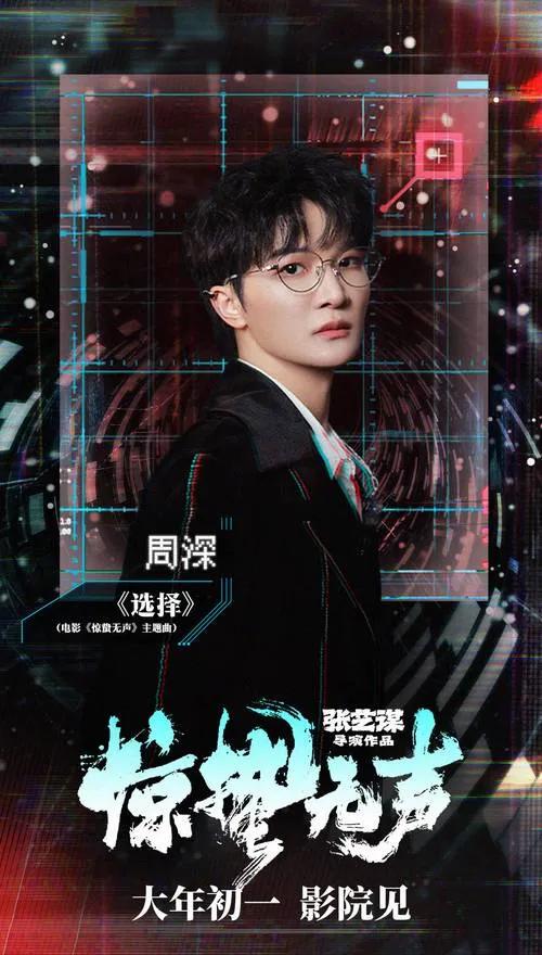 《惊蛰无声》基本成不了春节档票房冠军，更像是靠口碑吃饭的“高分跟随者”，而不是爆