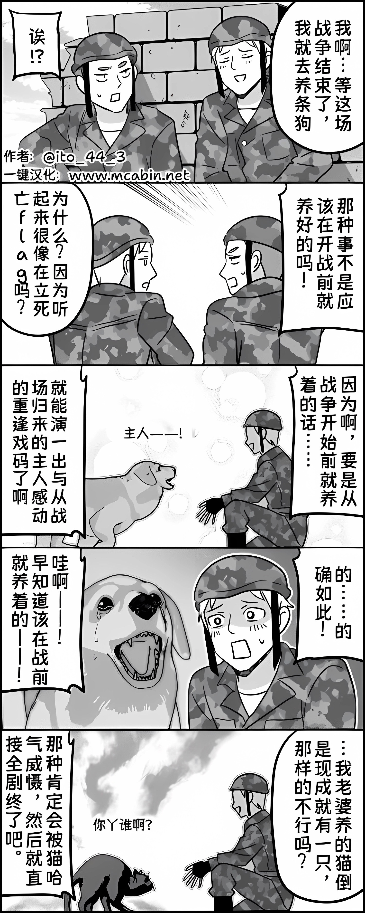 狗子才是在乎你的真正家人~