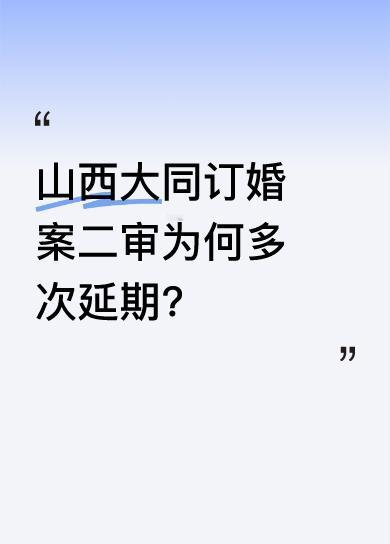 这起争议颇大的案件，2023年12月25日一审判决席某构成强奸罪，判处