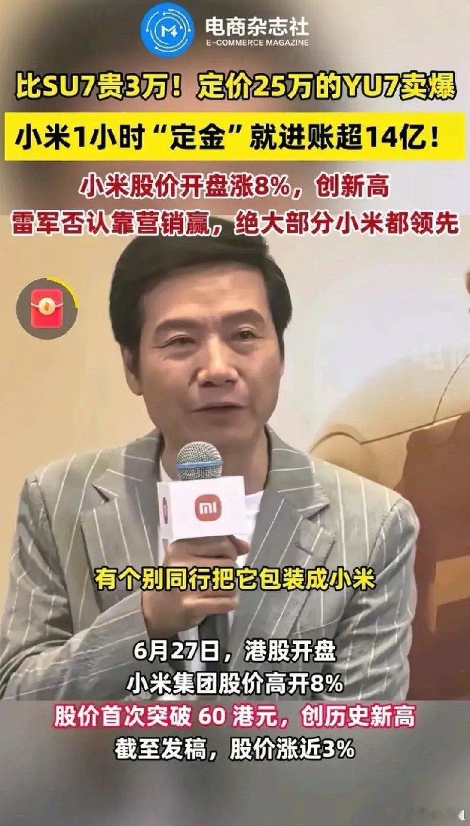 小米YU7首发评测小米YU7这波是真的猛。起售价25.3万，顶配32.99万，上