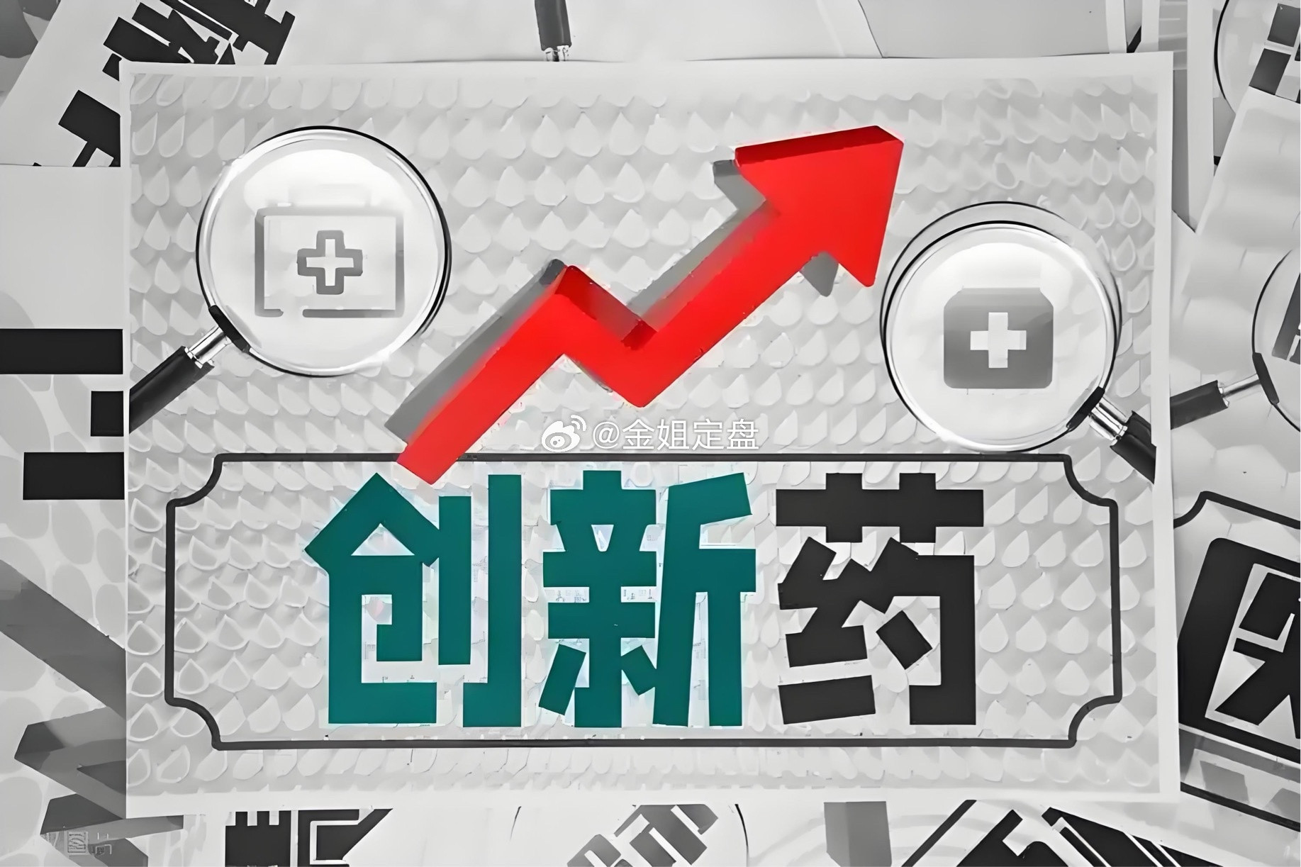 创新药，有最新进展的10家公司第一家：皓元医药最新动态：公:8月6日公告称，拟将