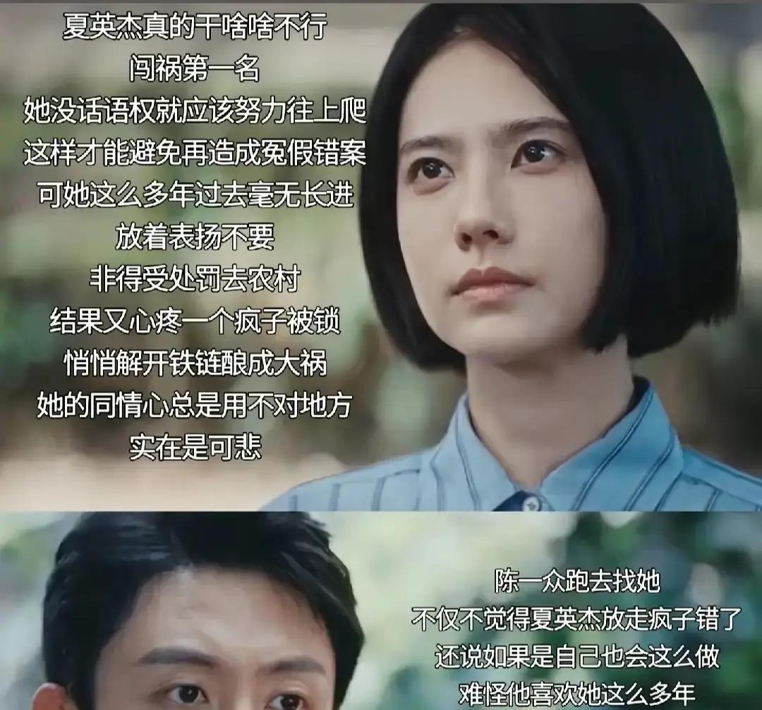 好端端的一条铁链子，非得自作主张给解开，结果把个疯子放跑了，直接惹出弥天大祸