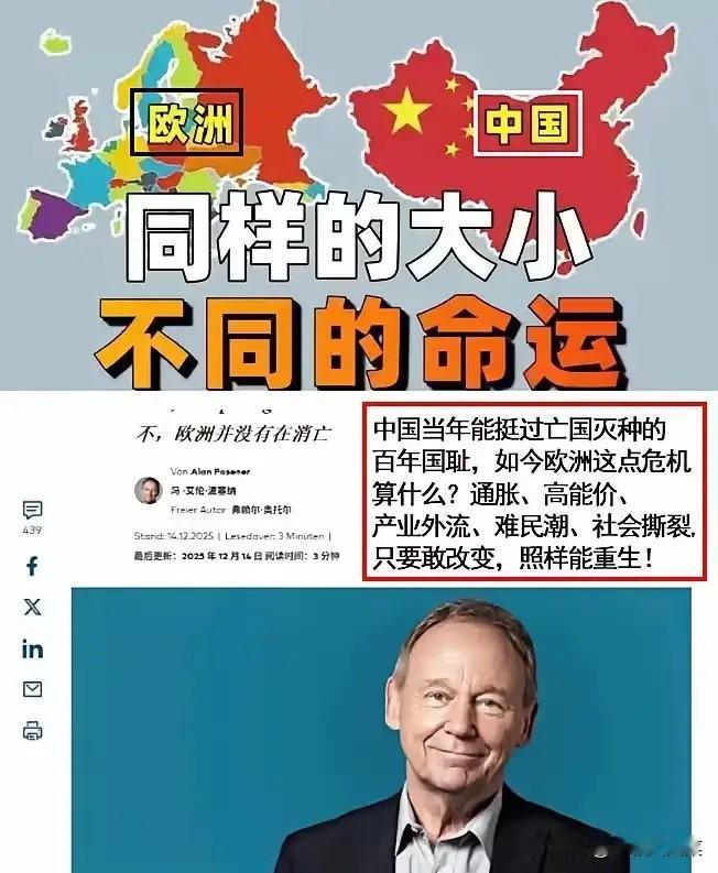欧洲专家反问：我们欧洲差啥？为什么人家中国，从一个一穷二白的烂摊子，顶着被亡国灭