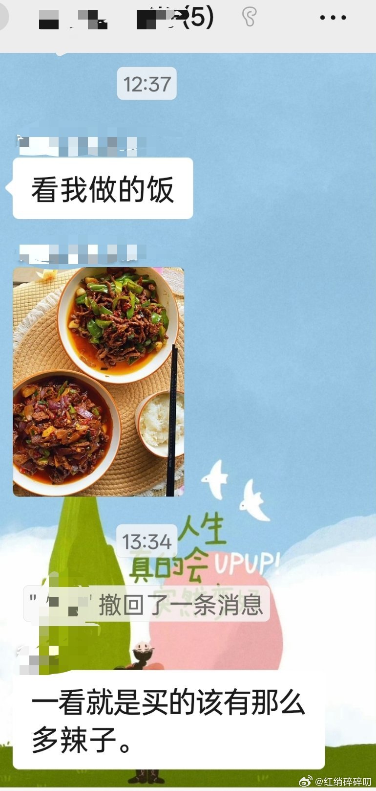 我们的小群里，表妹晒她做的饭，但是两个表弟都不相信（一个发了个“信你个鬼”然后撤