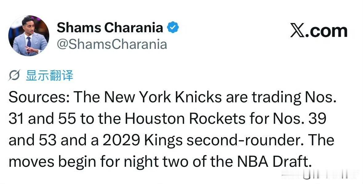 次轮首笔交易来了！！！尼克斯交易次轮31号签给火箭！根据记者Shams最新消