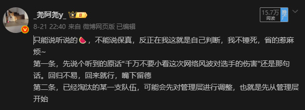 看完这两天的网络风波，当时我说Bin哥回归真的很不容易，嘴下留德我觉得现在应该有