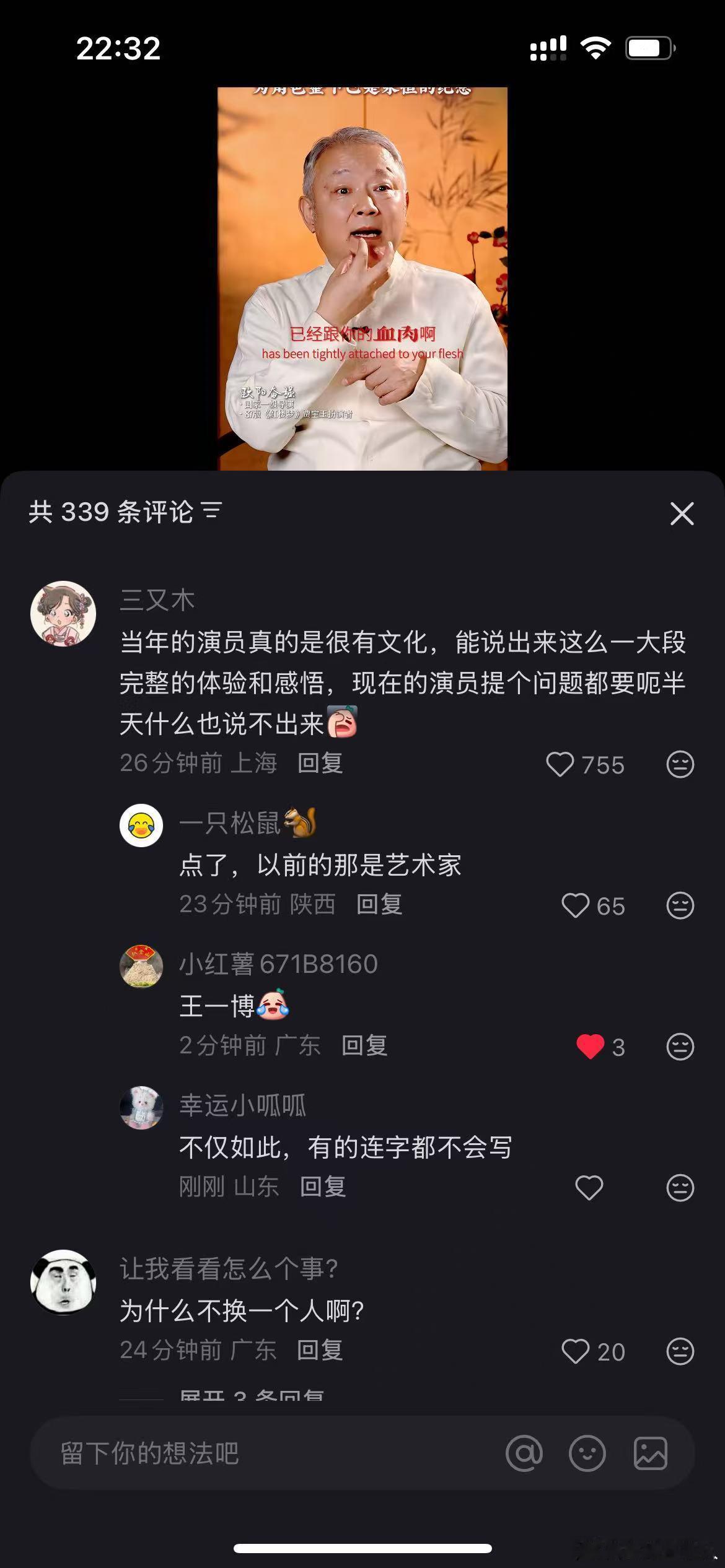 都知道他没文化了