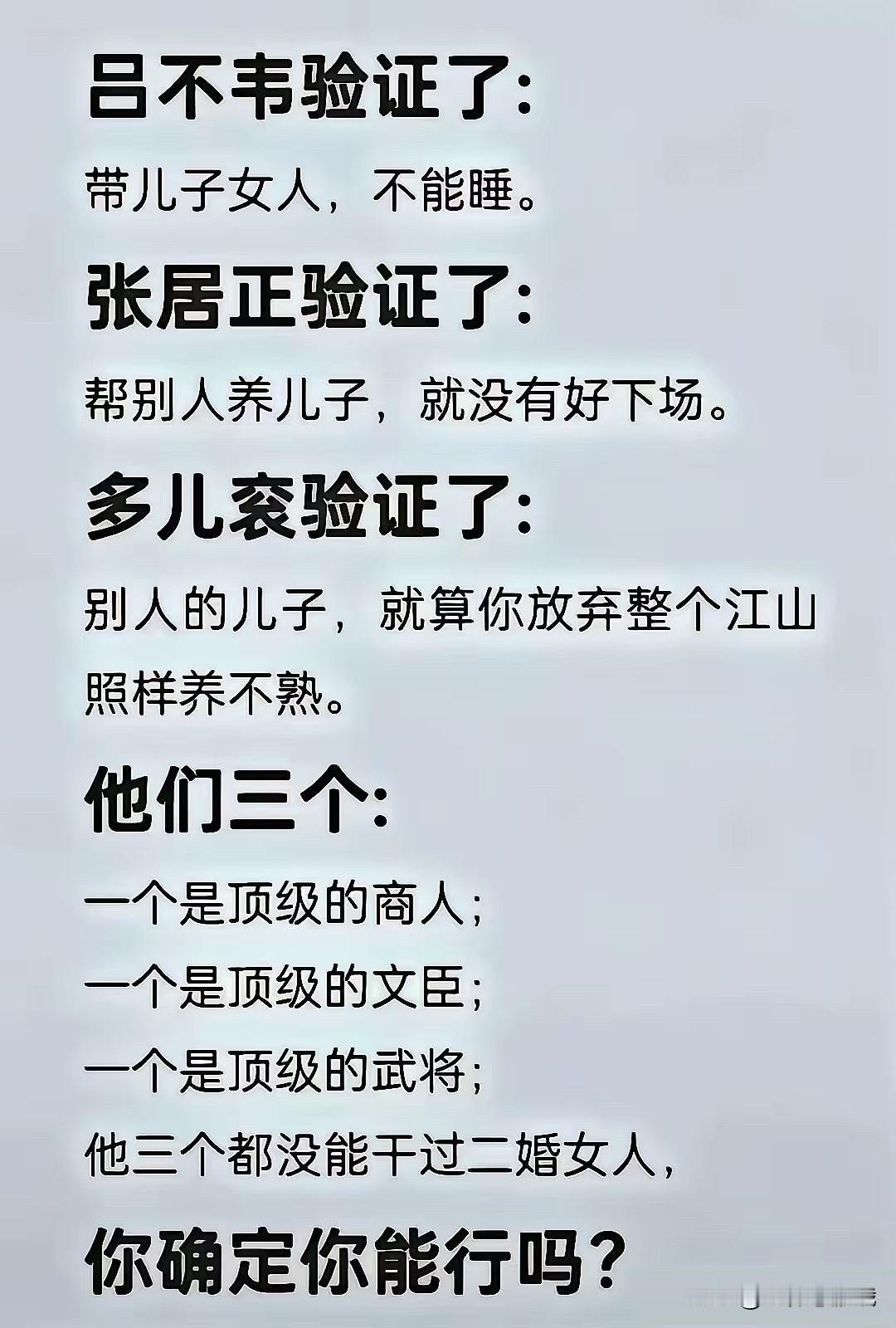 这个也太绝对了吧现实中我相信也有好的吧只能说一样的米养百样的人如果你遇到了