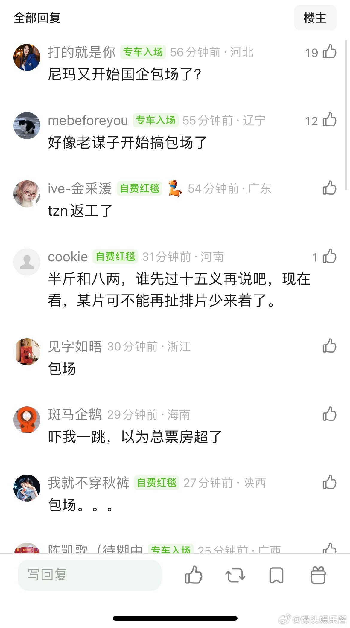 易烊千玺惊蛰无声票房又超过镖人了，网友说是有包场了