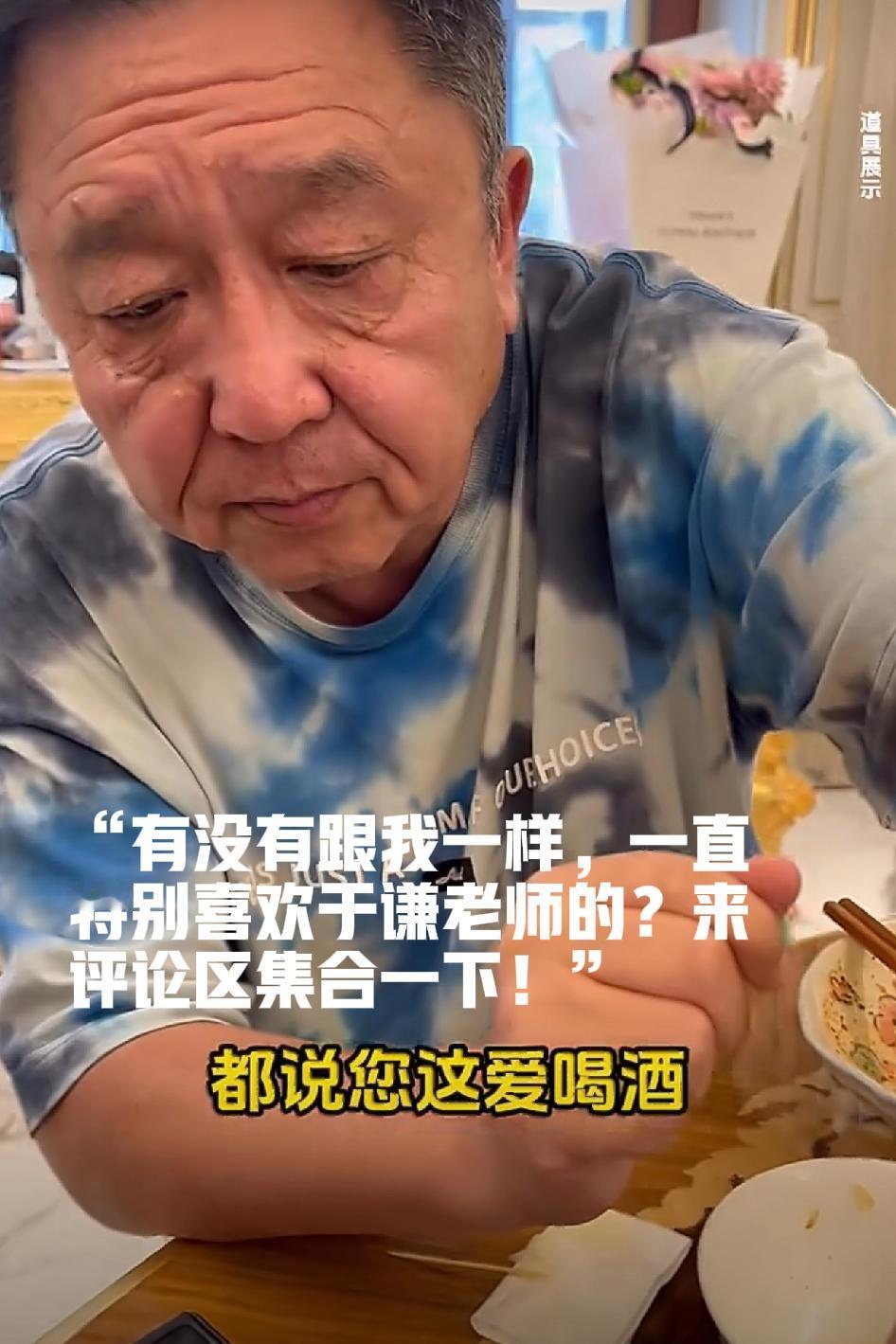 于谦老师都老成这样了，全网都在劝他少喝酒。你们觉得，他这一辈子的烟酒爱好，值吗？