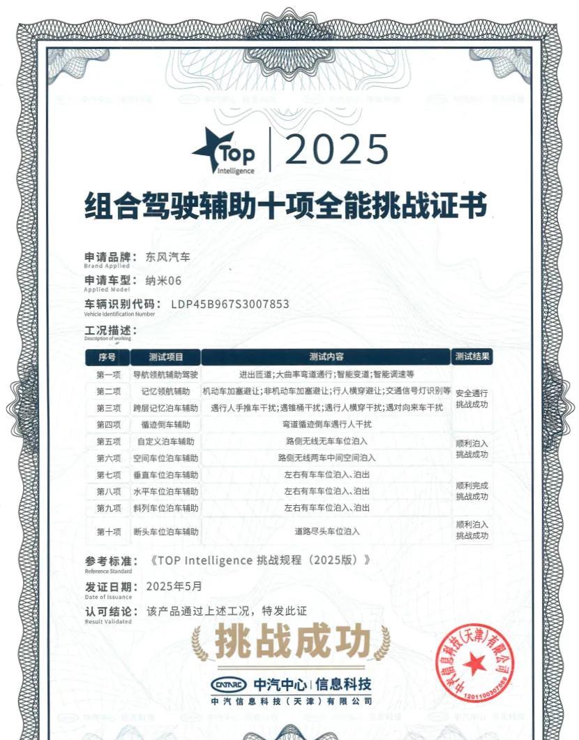 东风纳米06全方位守护安全出行安全，是最大的豪华，安全，因为生命而无价！作为汽