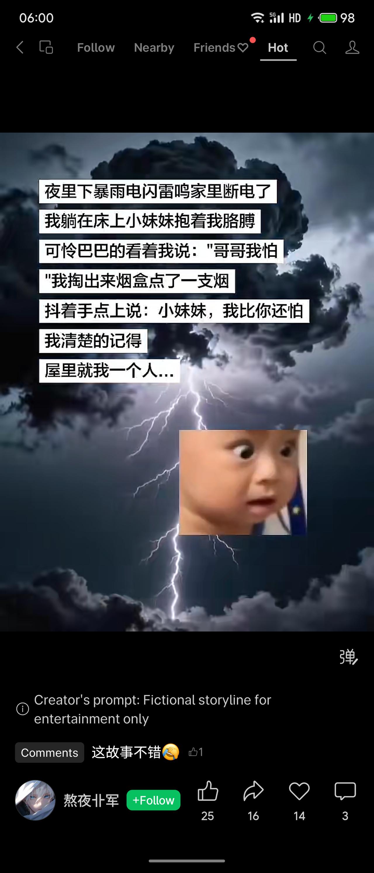 暴雨夜断电，小女孩抱着“哥哥”说害怕。“哥哥”点烟颤抖道：“我比你更怕——因为屋