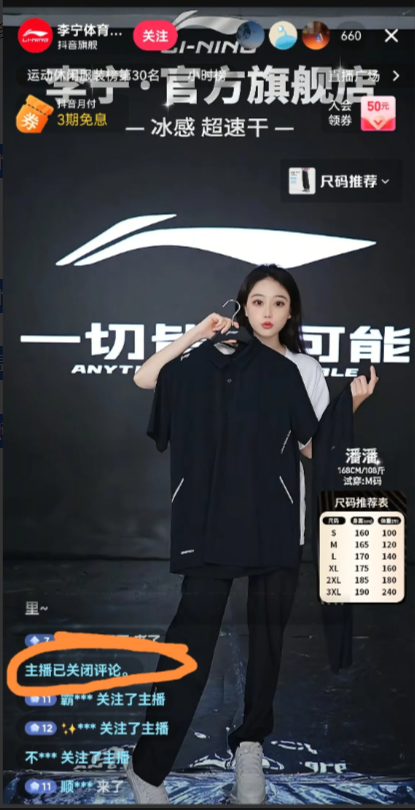 破大防了，朋友们！李宁直播间不堪被骂的压力，主播集体崩溃之后，李宁直播间选择
