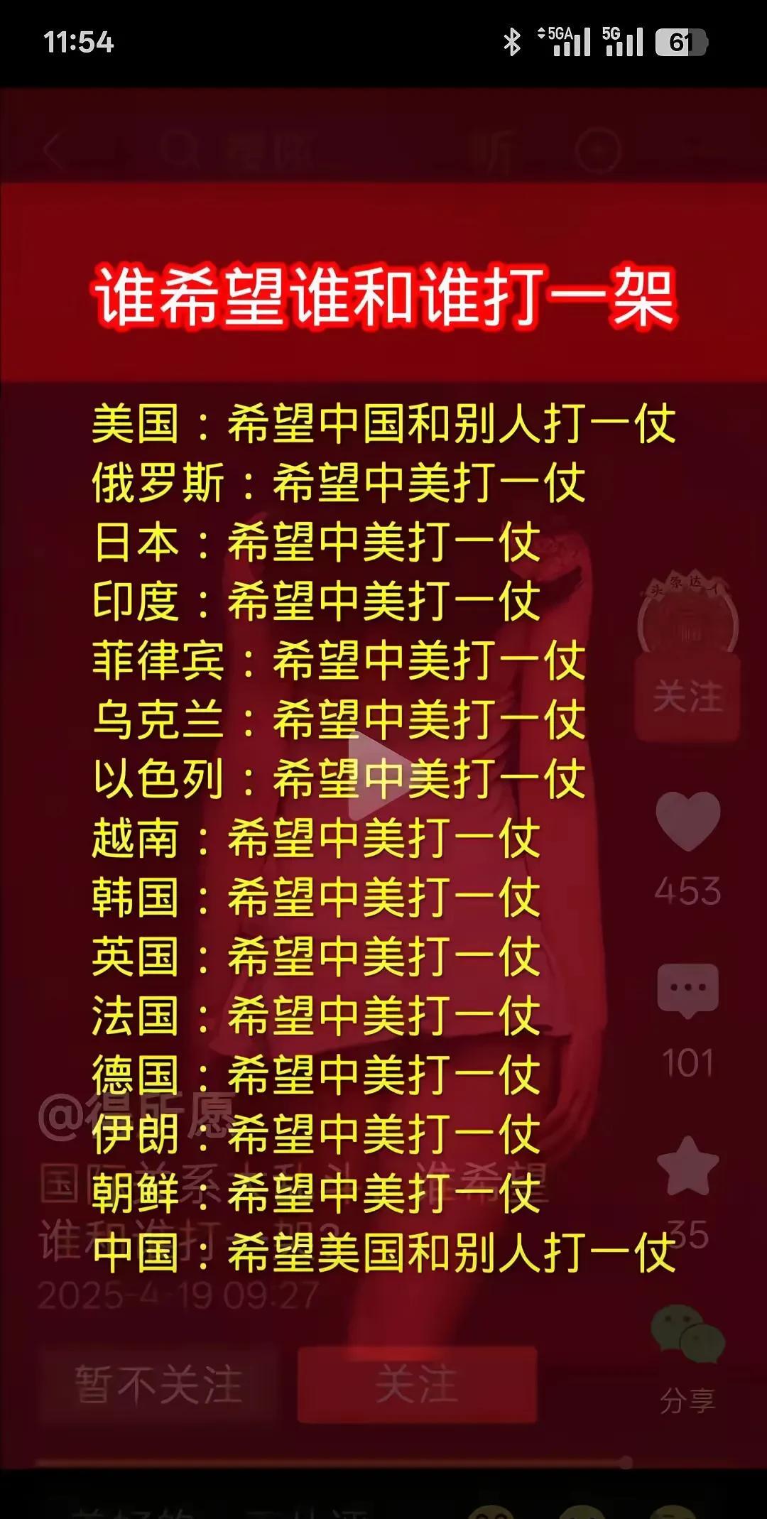 美国必须认识到只有跟中国站在一起！美国的川普总统上台以后，敌视中国、把中国当着