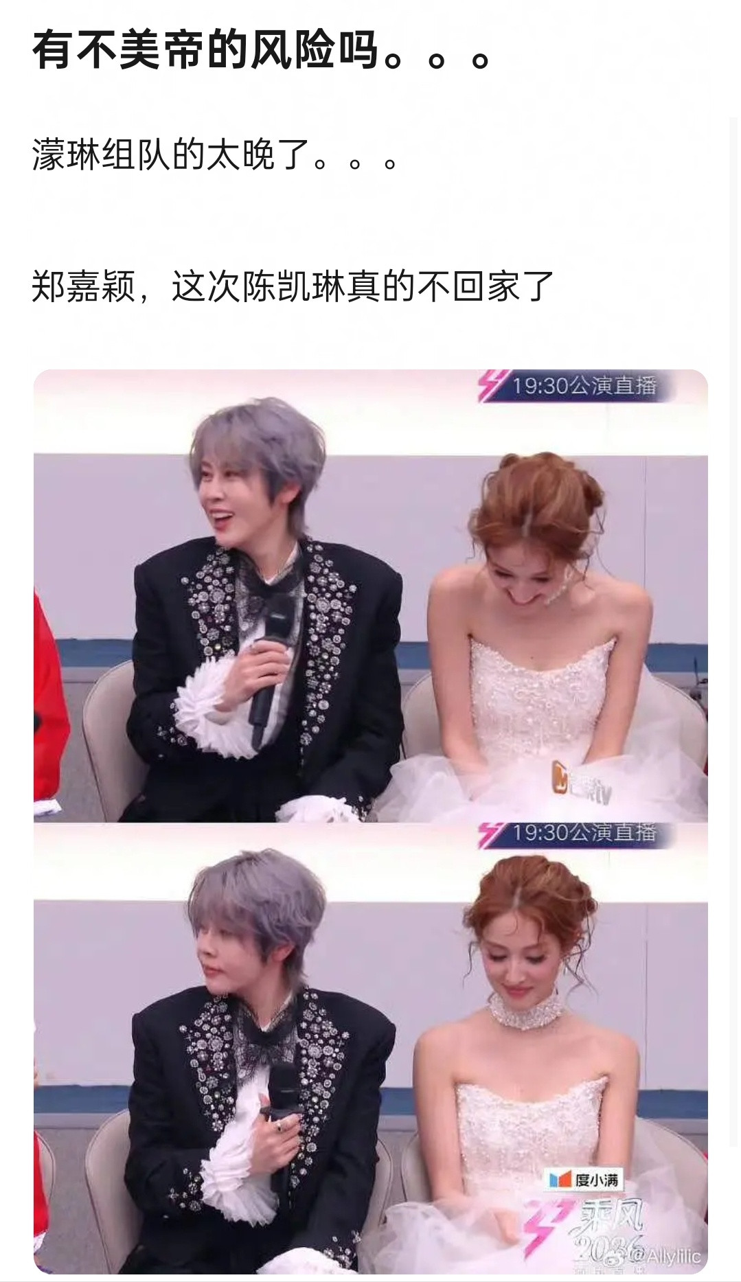 穿的都像来结婚的