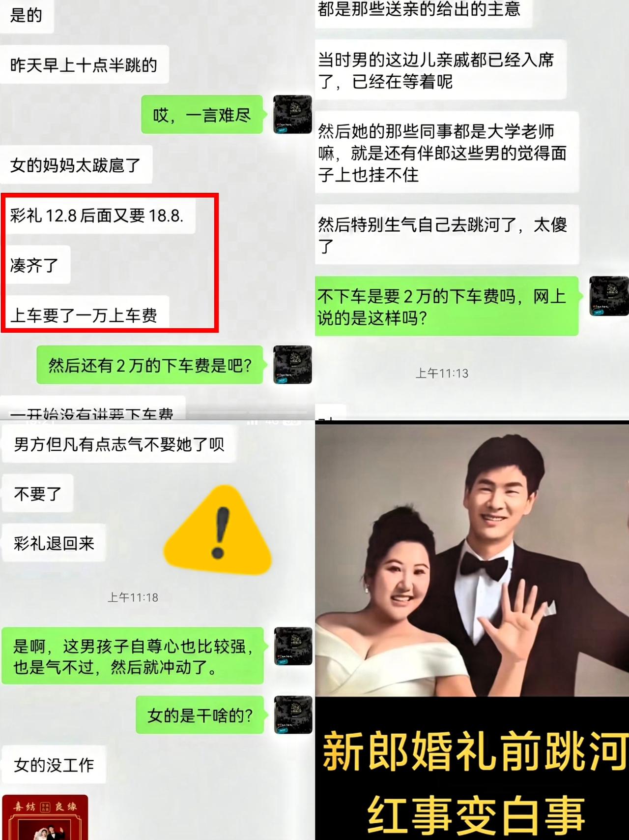 陕西新郎婚礼当天跳河的事，看得人心里发堵——酒店里喜糖还摆着，亲友坐满等着开席，