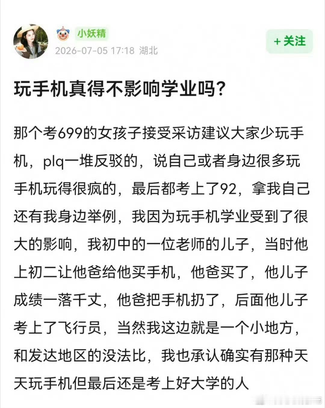 不被影响的只是极少数