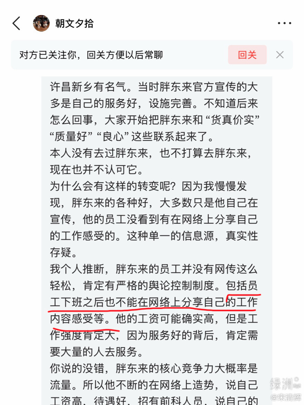 河南网友留言很理解你的心情，目前网络戾气很重，现在这个环境下，大家喜欢捧神，