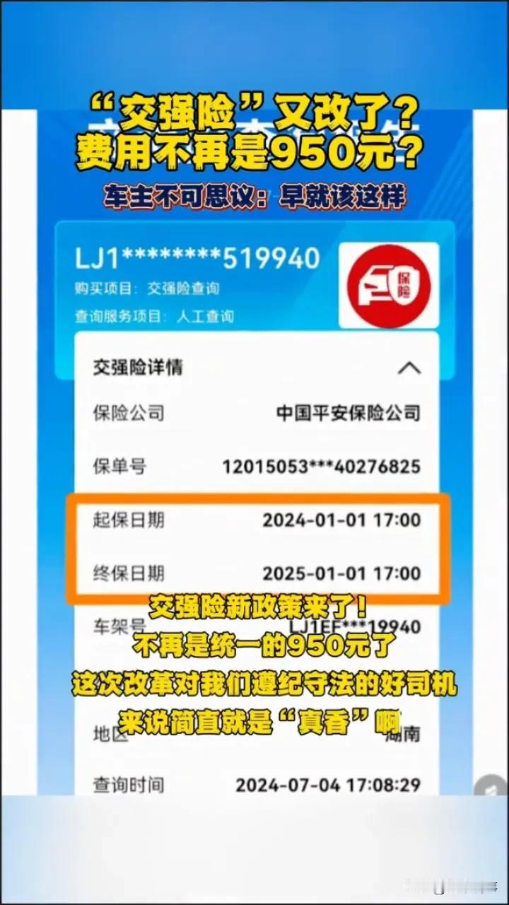 交强险调整，安全驾驶者享优惠近期，交强险政策的调整引起了广大车主的关注。根据