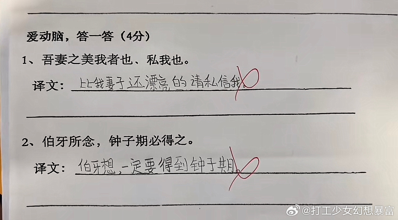 我竟然一时半会翻译不出来它正确的意思​​​